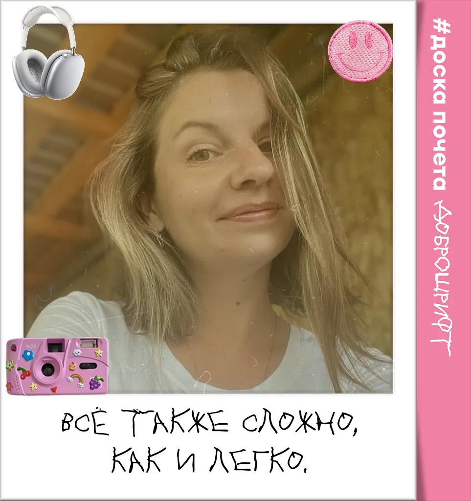 Всё также сложно, как и легко.