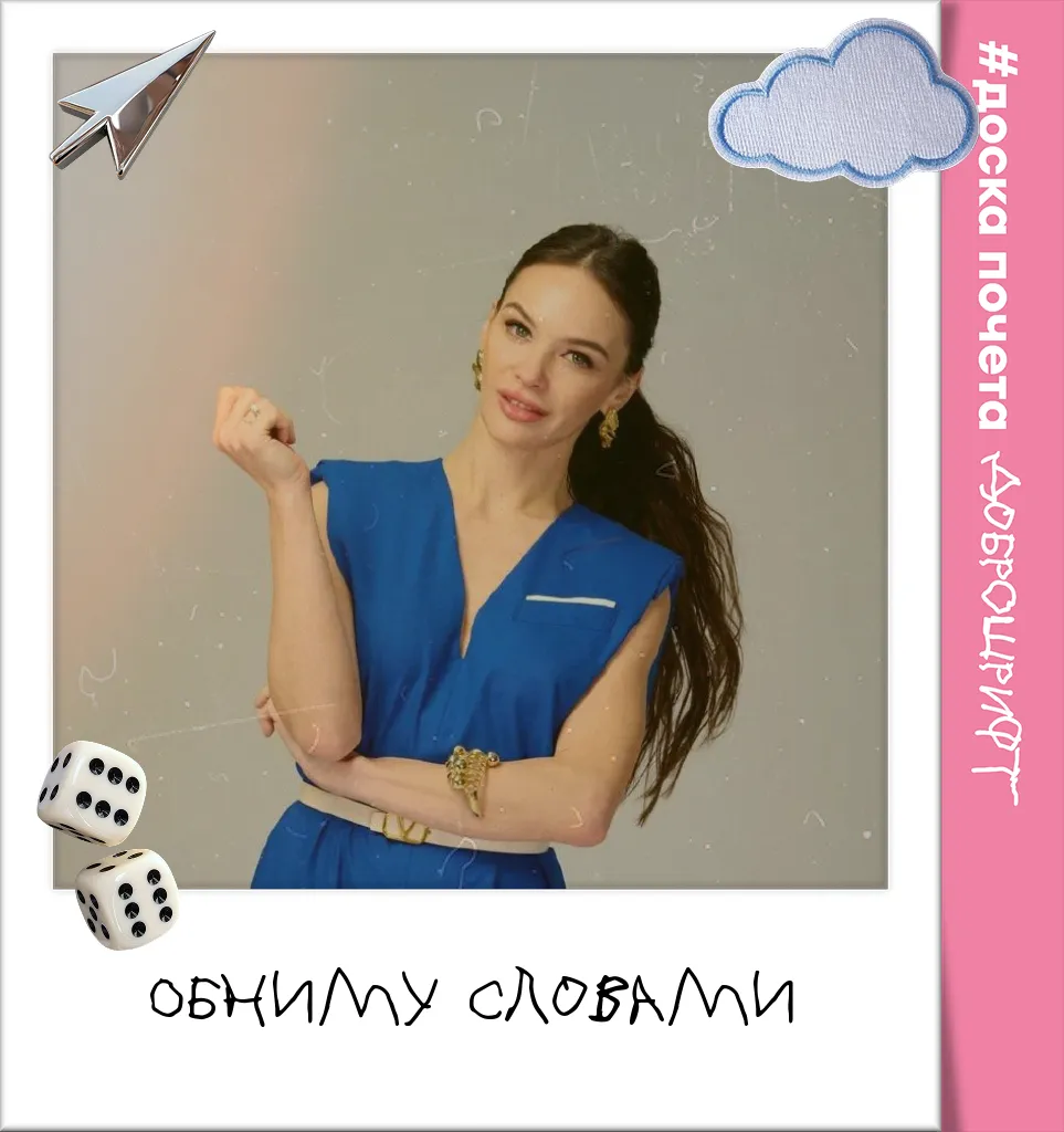 Обниму словами