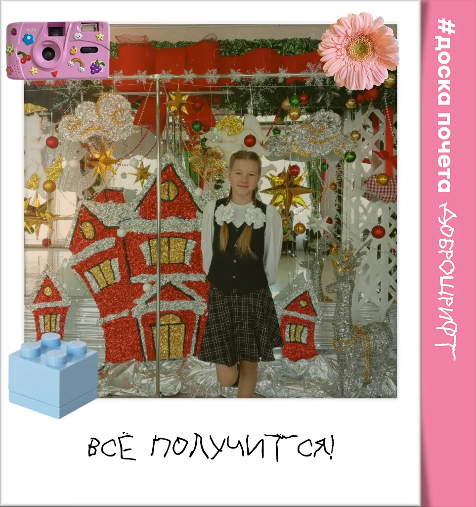 Всё получится!