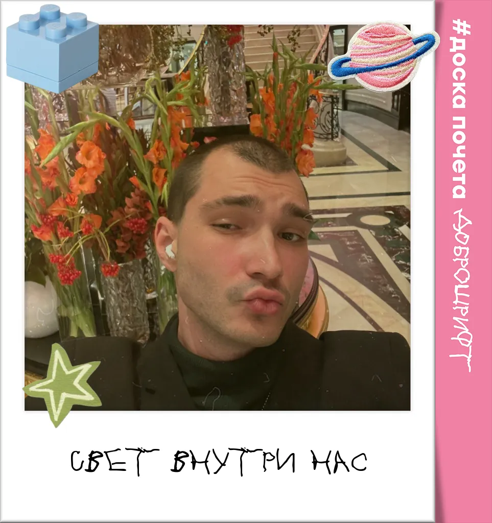 Свет внутри нас