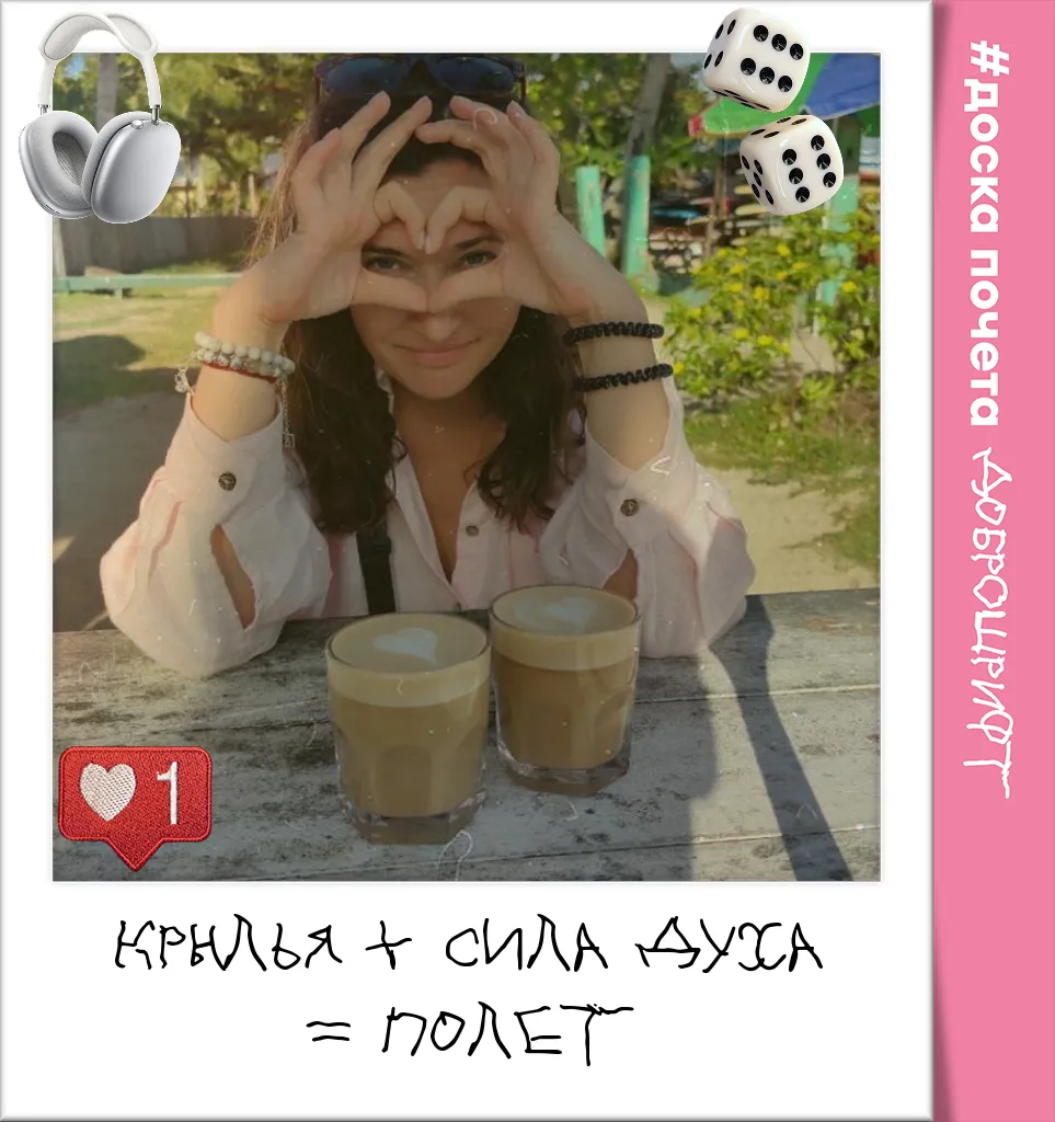 Крылья + сила духа = полет