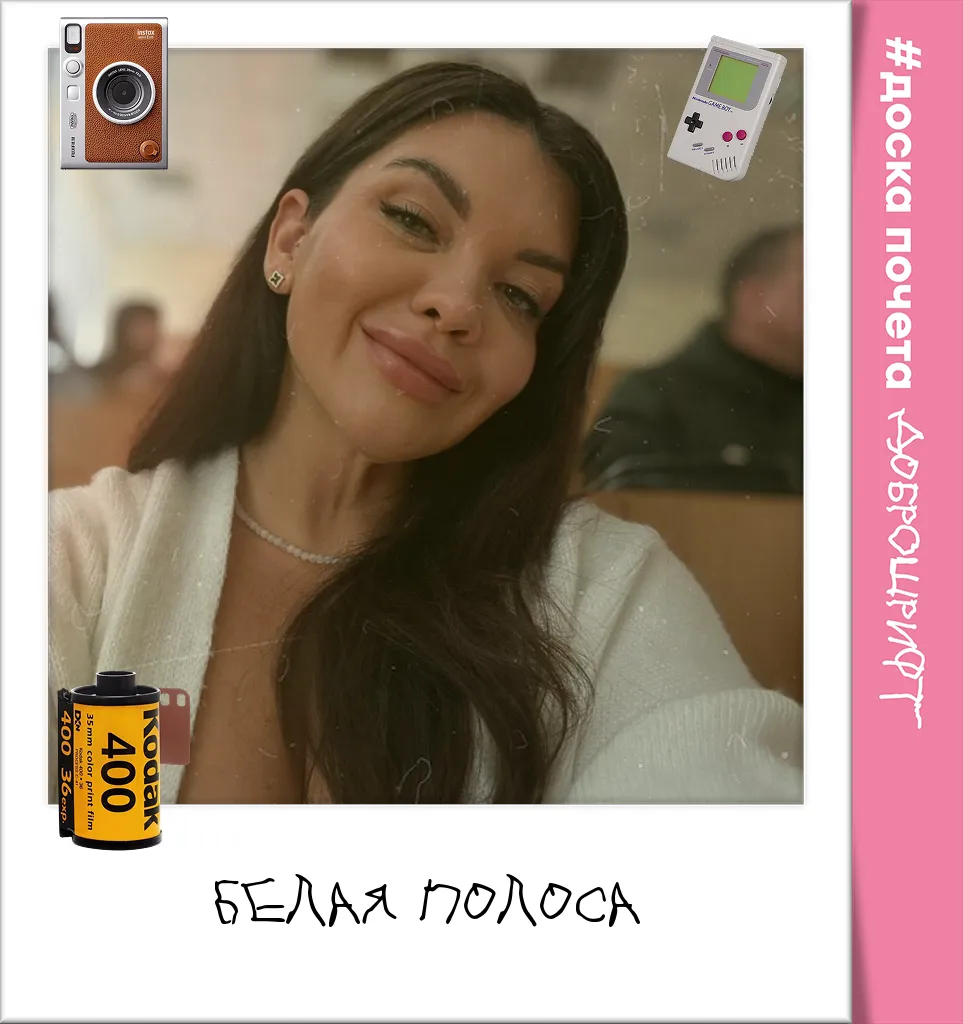 Белая полоса