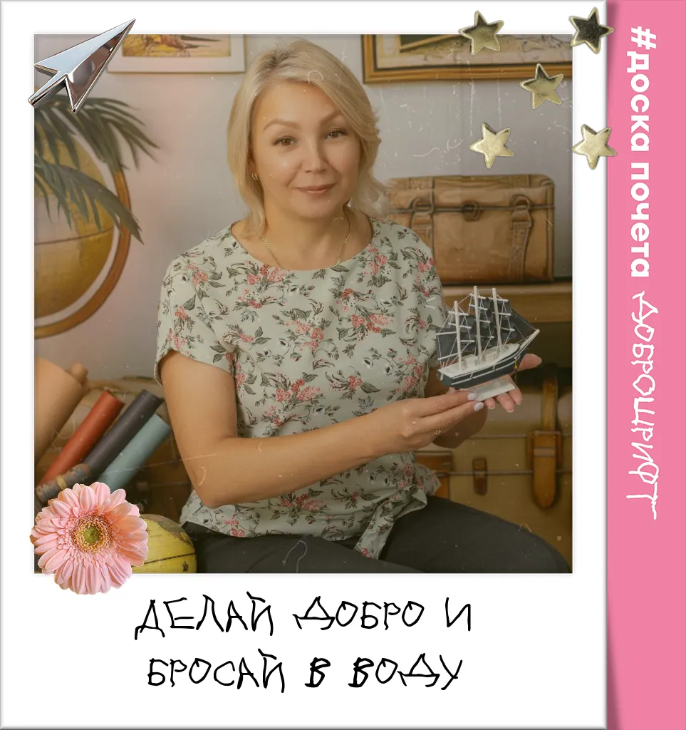 Делай добро и бросай в воду