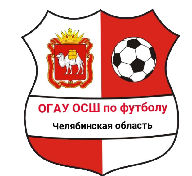 ОГАУ ДО ОСШ | Челябинская область